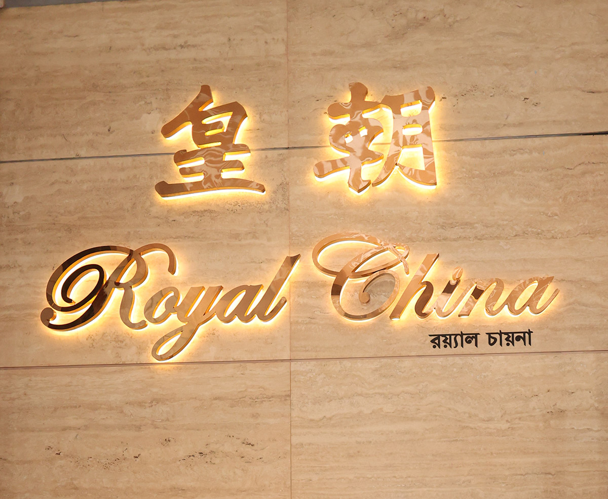 RoyalChina5